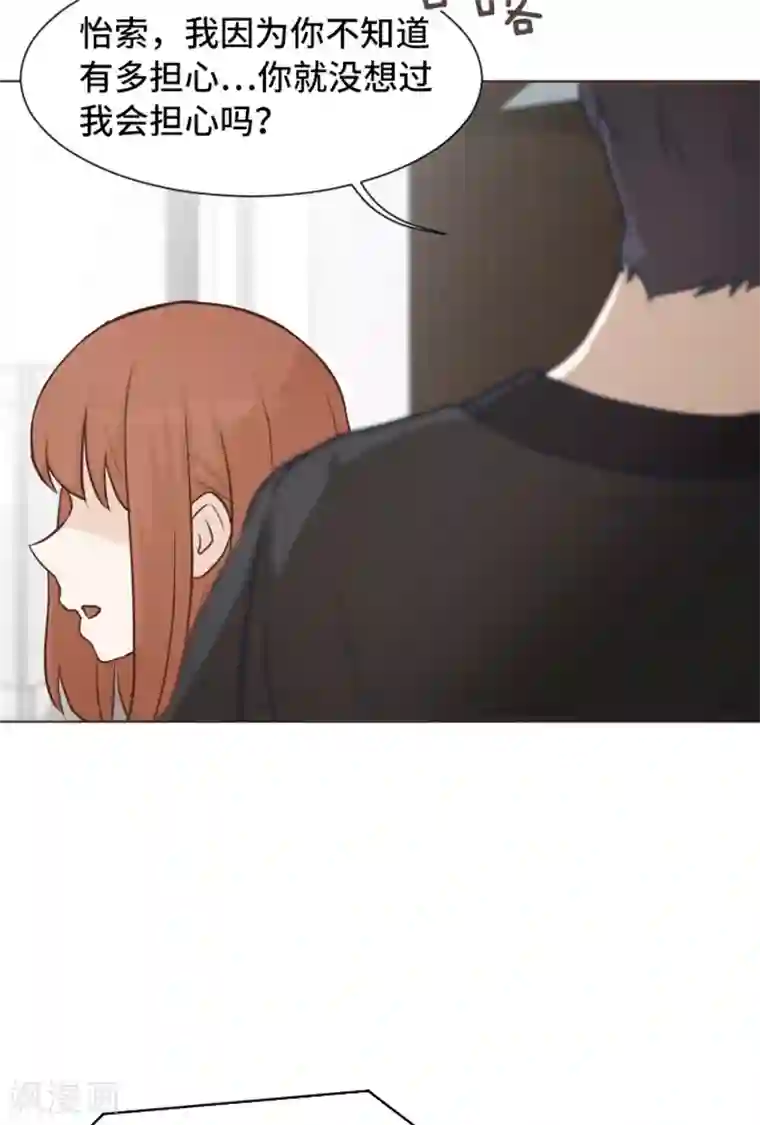 一起打扫吧，怎么样？第55话 我只是害怕你消失