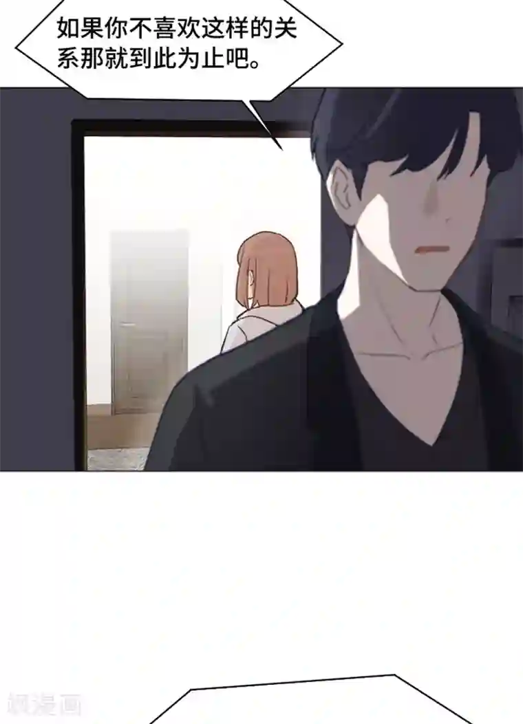 一起打扫吧，怎么样？第55话 我只是害怕你消失