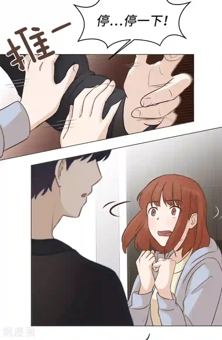 一起打扫吧，怎么样？第55话 我只是害怕你消失