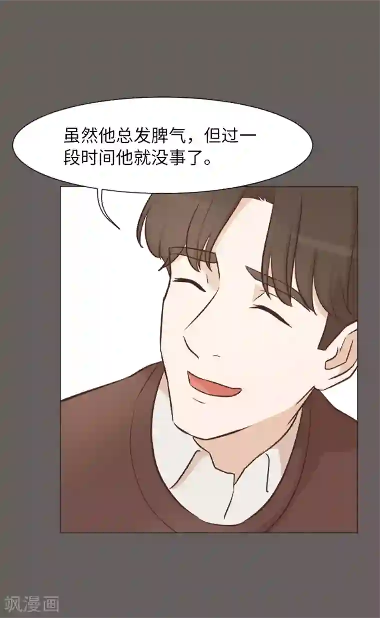 一起打扫吧，怎么样？第56话 为什么非要是徐姜允呢