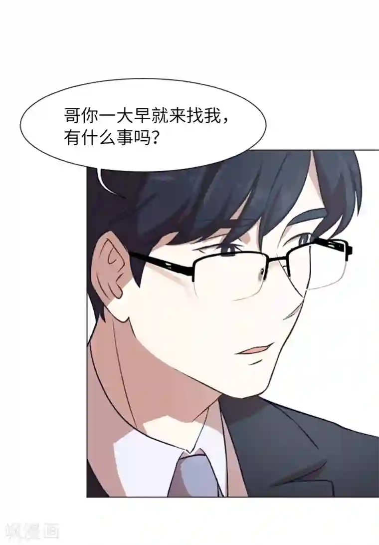 一起打扫吧，怎么样？第56话 为什么非要是徐姜允呢