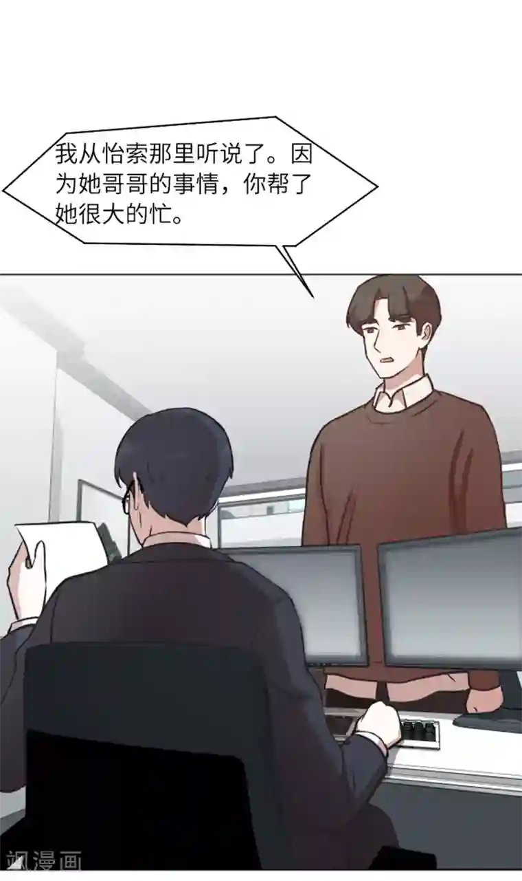 一起打扫吧，怎么样？第56话 为什么非要是徐姜允呢