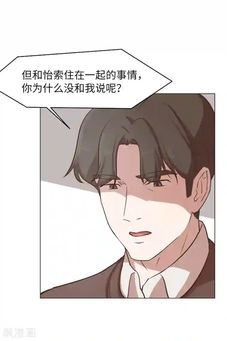 一起打扫吧，怎么样？第56话 为什么非要是徐姜允呢