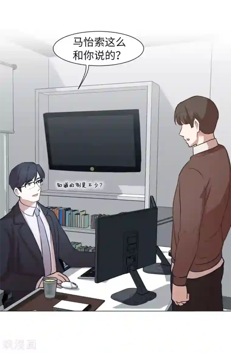 一起打扫吧，怎么样？第56话 为什么非要是徐姜允呢