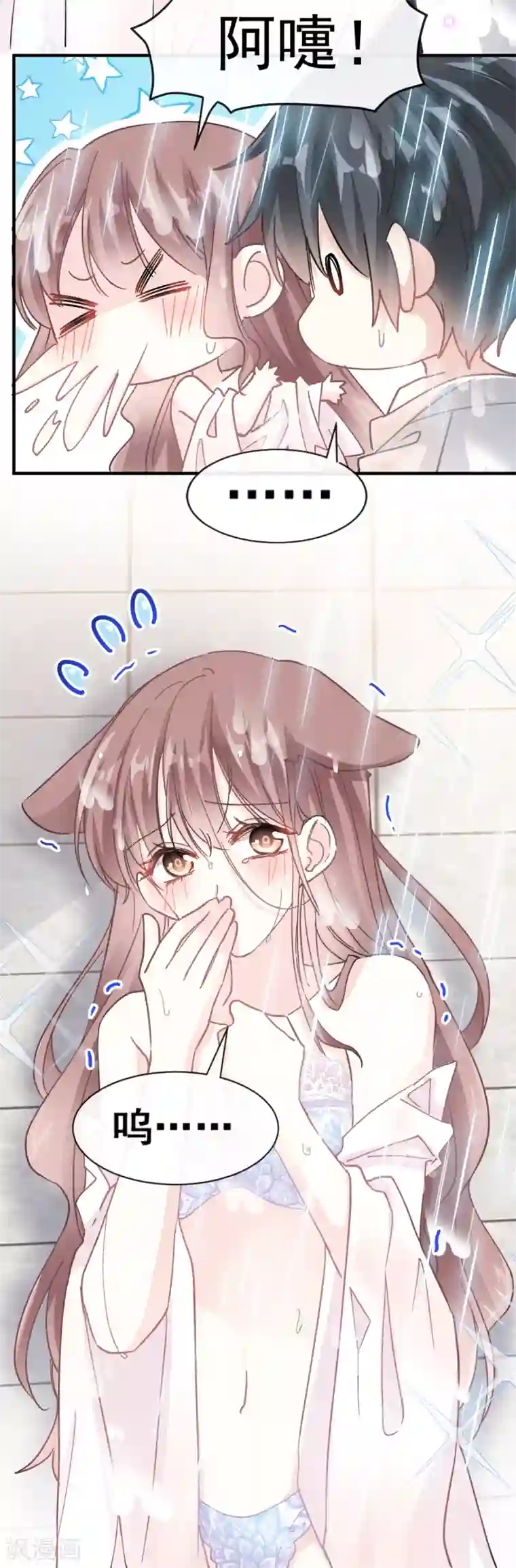 霸道总裁轻轻爱第50话 身体的自然反应