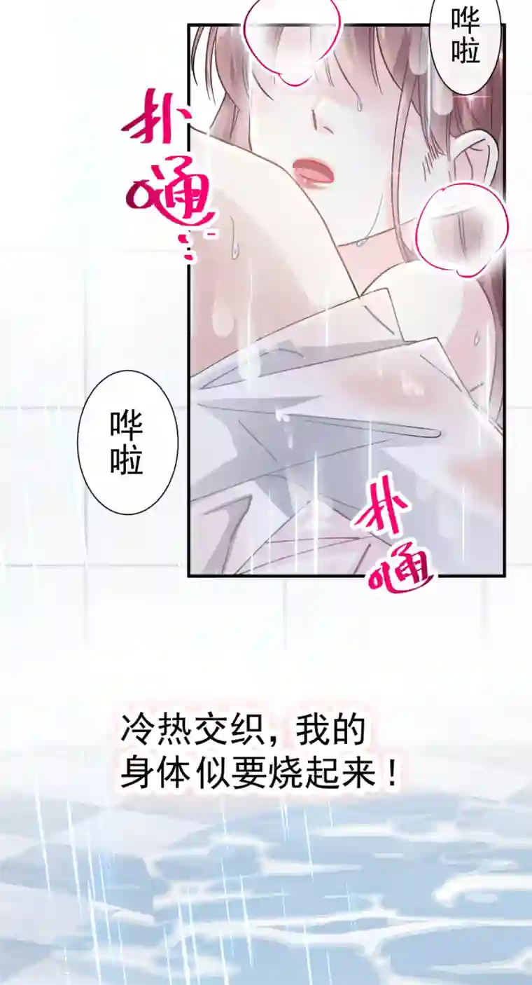 霸道总裁轻轻爱第50话 身体的自然反应
