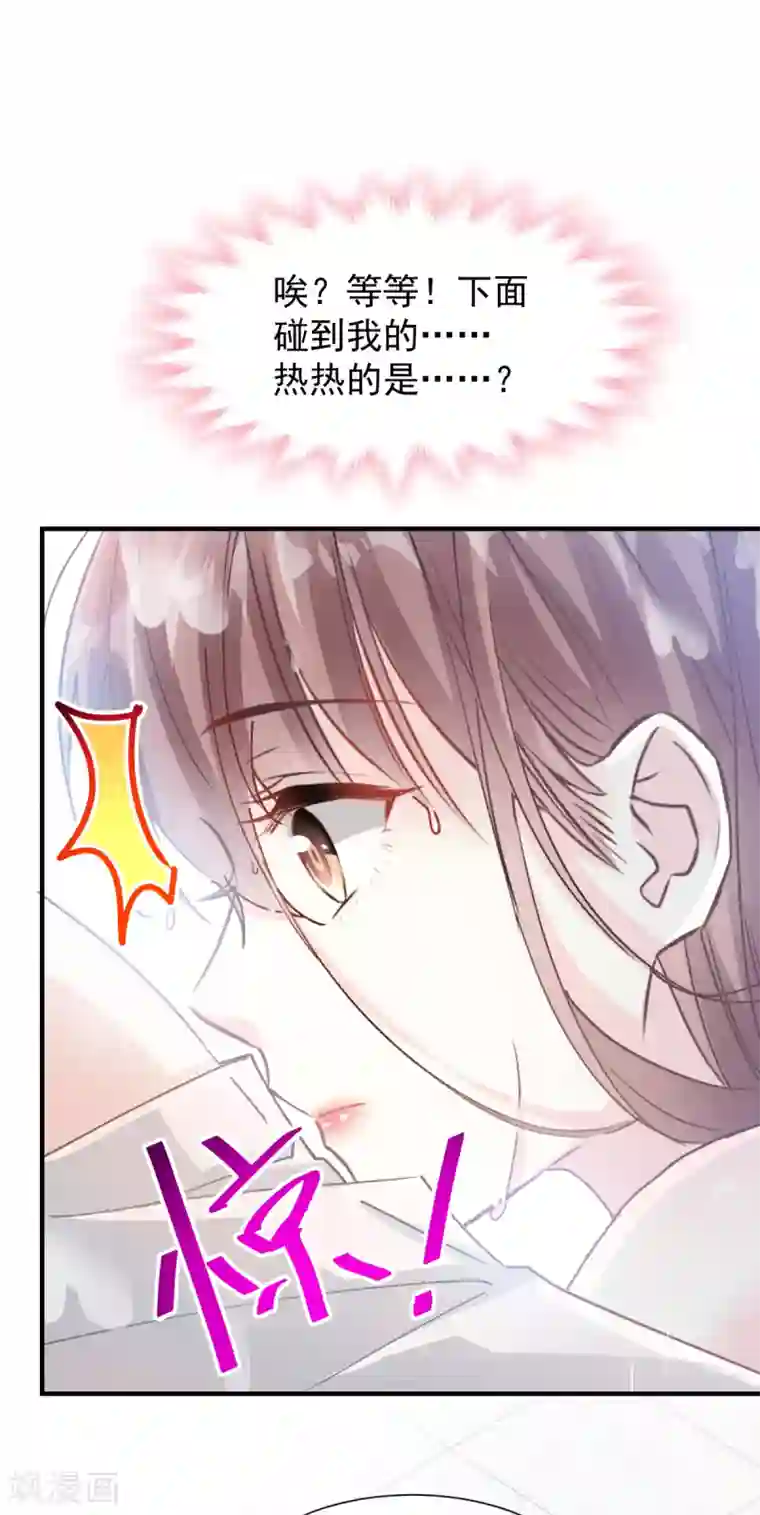 霸道总裁轻轻爱第50话 身体的自然反应