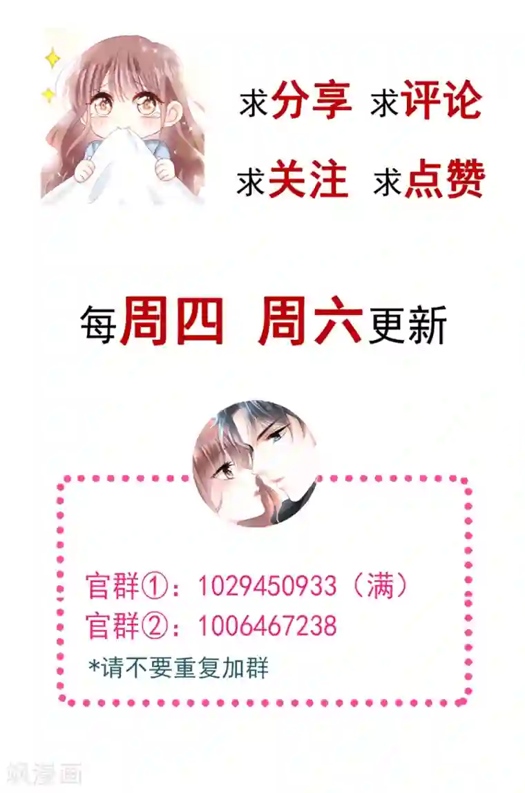 霸道总裁轻轻爱第50话 身体的自然反应