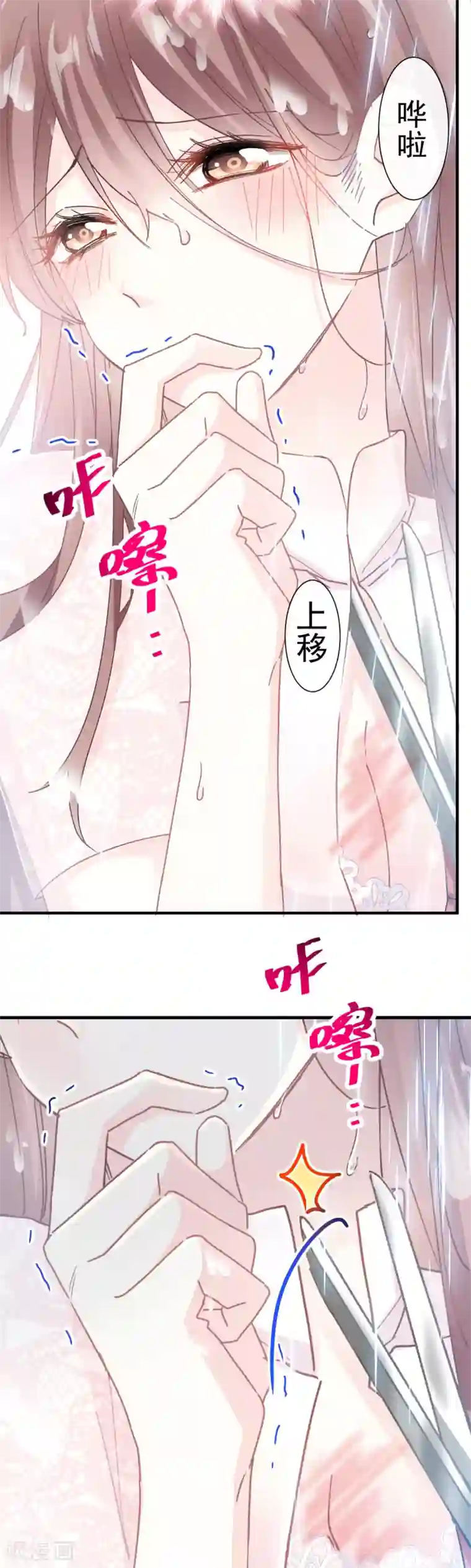 霸道总裁轻轻爱第50话 身体的自然反应