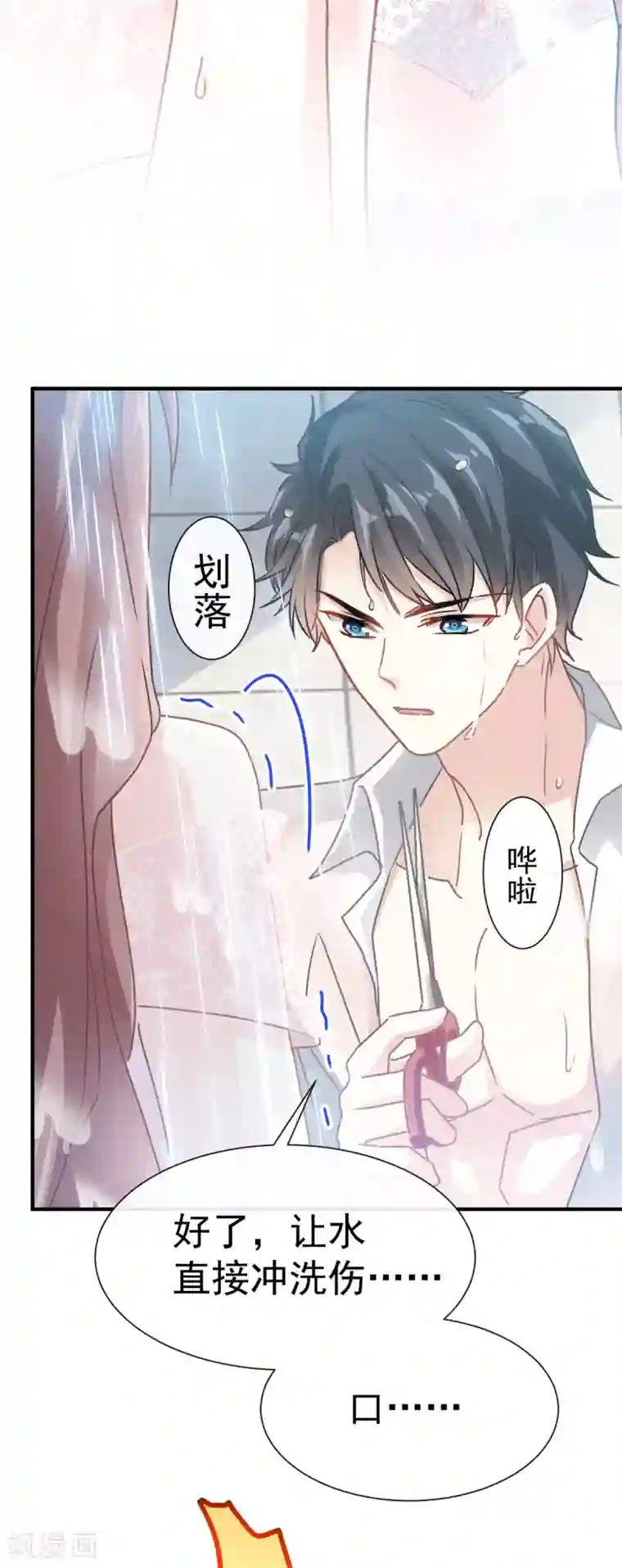 霸道总裁轻轻爱第50话 身体的自然反应