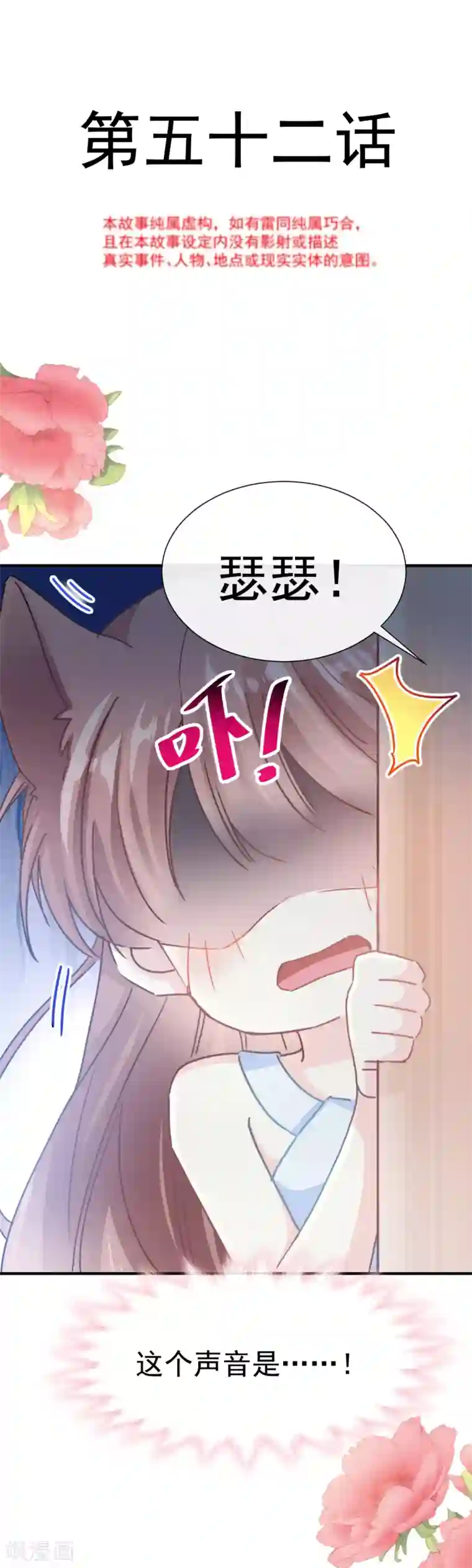 霸道总裁轻轻爱第52话 身体需要多补补