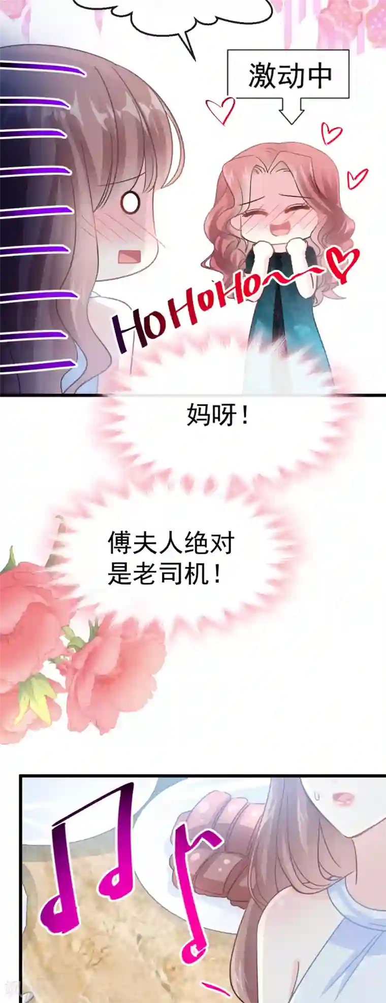 霸道总裁轻轻爱第52话 身体需要多补补