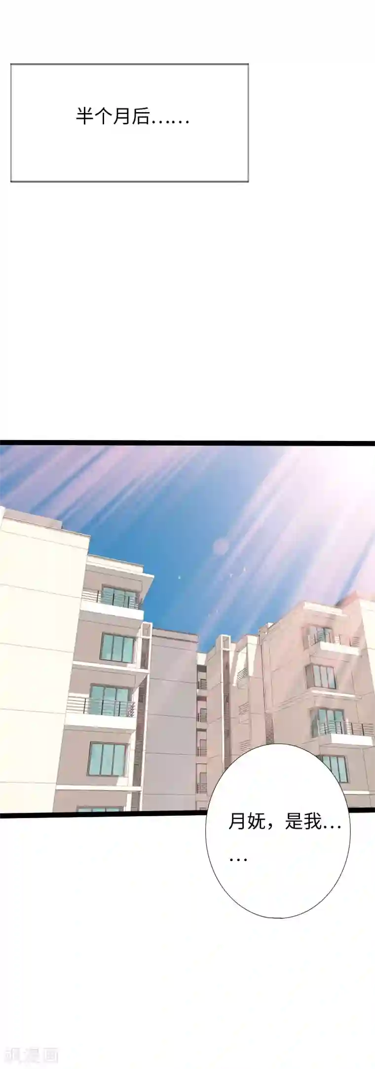 绝品邪少第121话 龙曜天下