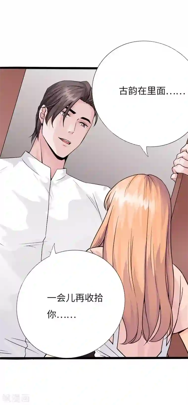 绝品邪少第121话 龙曜天下