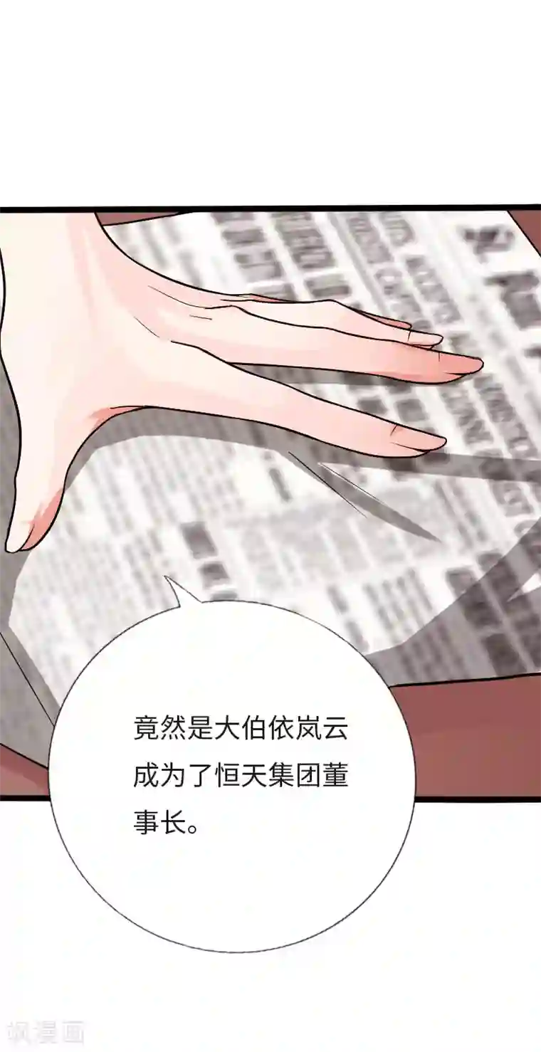 绝品邪少第121话 龙曜天下