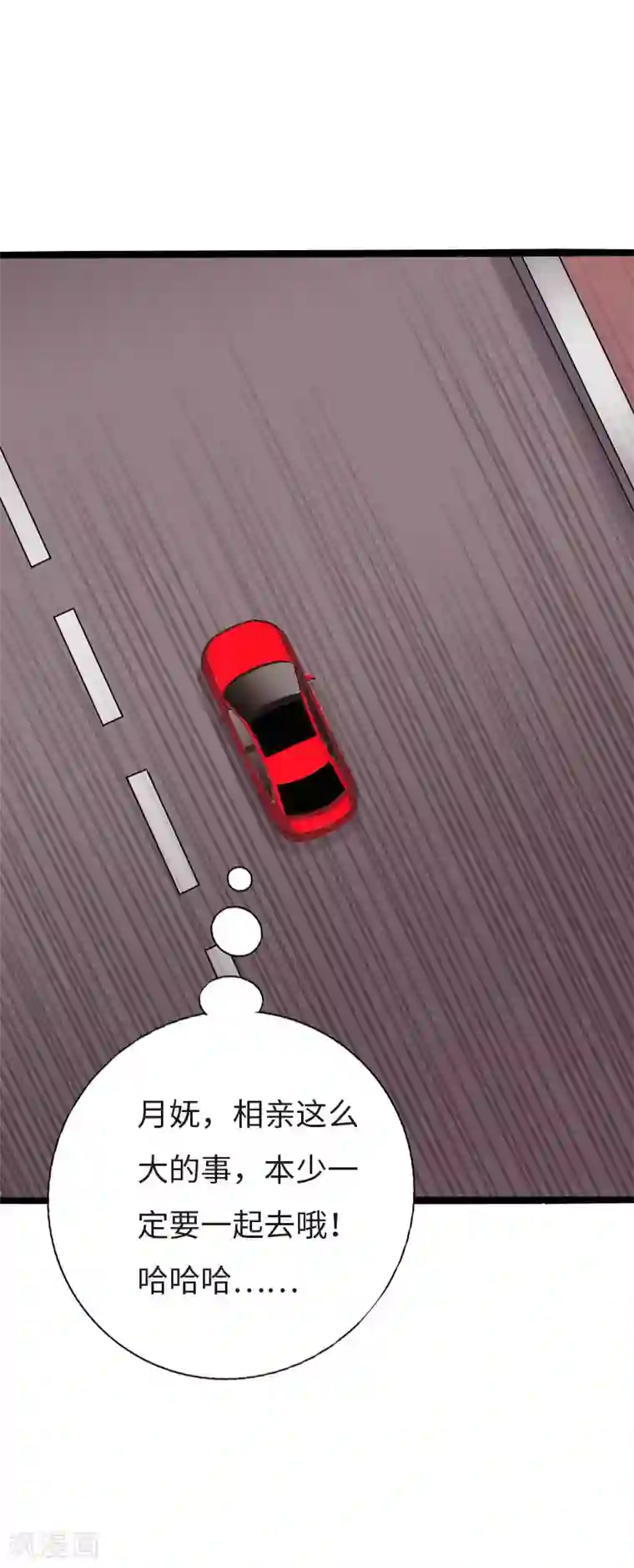 绝品邪少第121话 龙曜天下