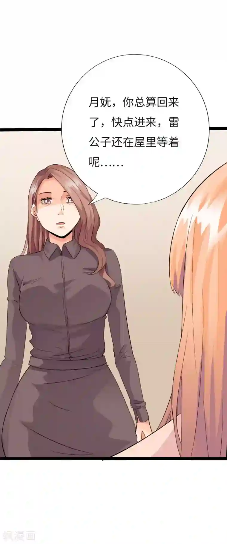 绝品邪少第121话 龙曜天下