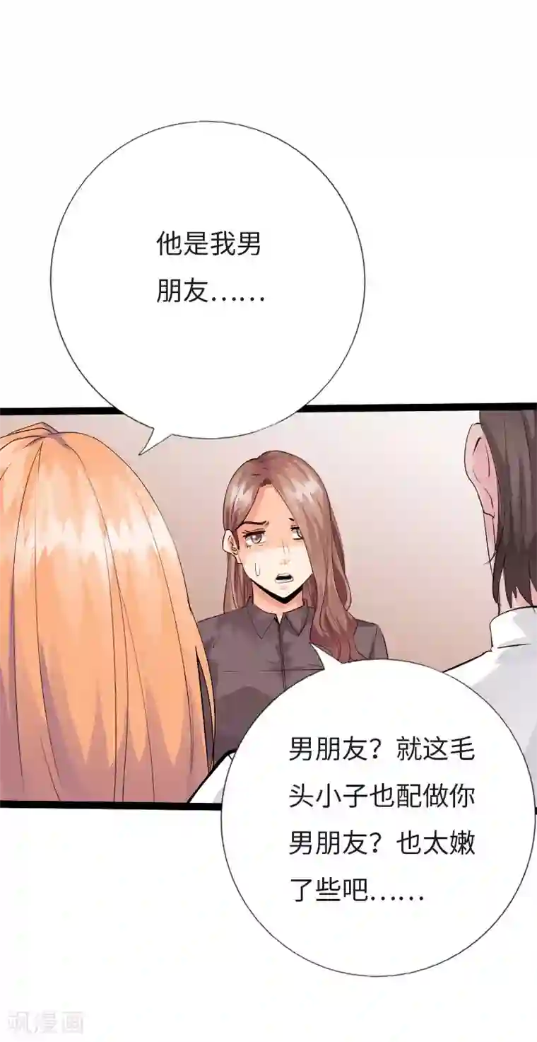 绝品邪少第121话 龙曜天下