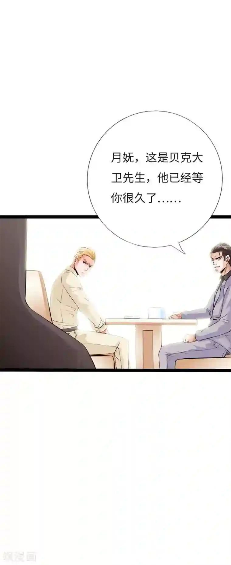 绝品邪少第121话 龙曜天下