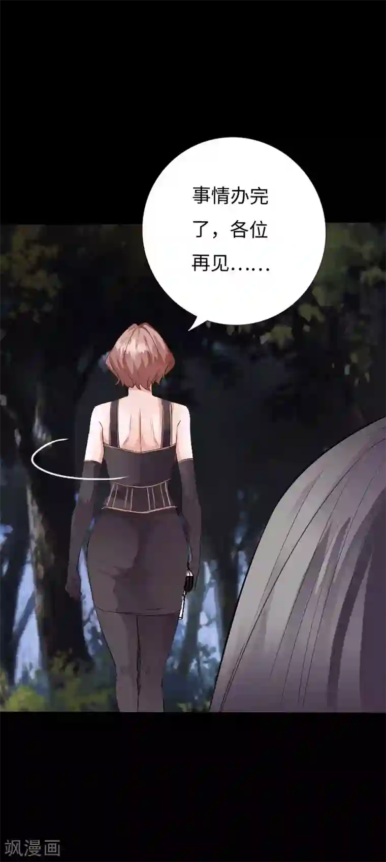 绝品邪少第121话 龙曜天下