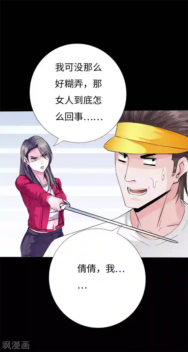 绝品邪少第121话 龙曜天下