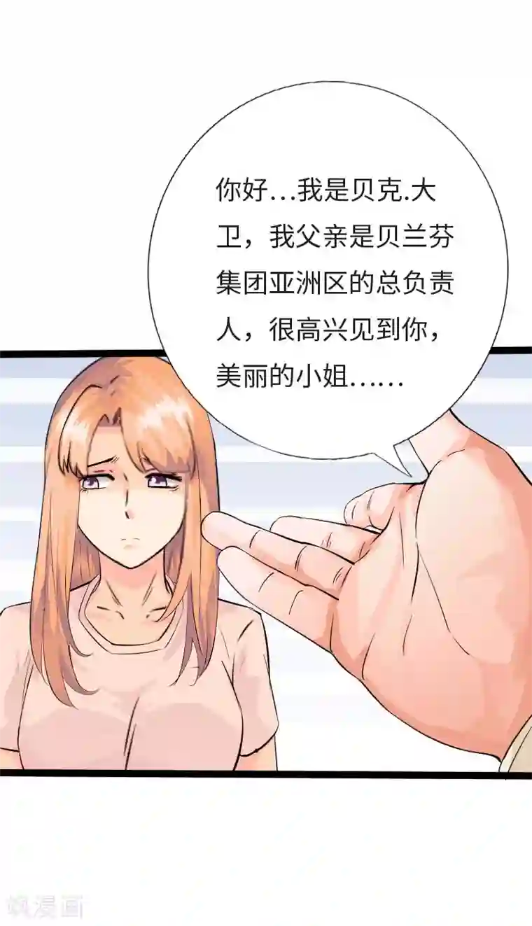 绝品邪少第122话 真正的男人