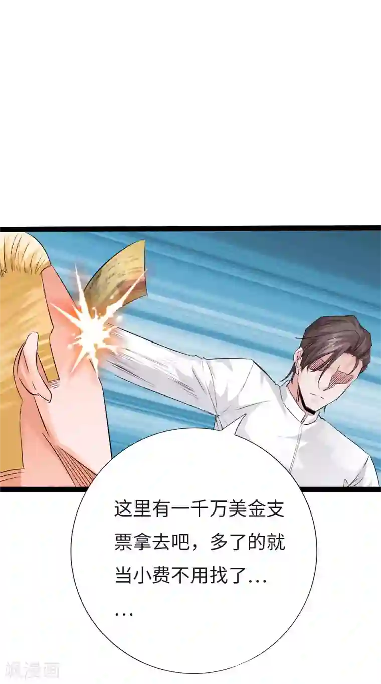 绝品邪少第122话 真正的男人