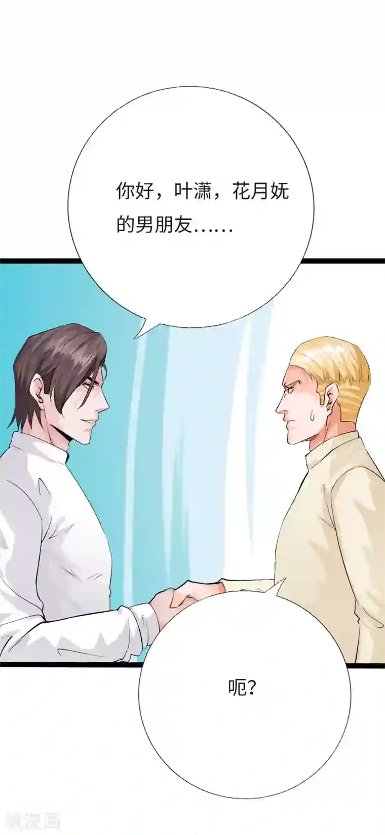 绝品邪少第122话 真正的男人