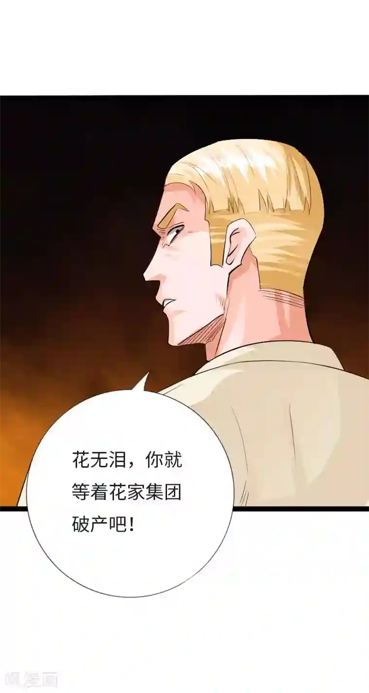 绝品邪少第122话 真正的男人