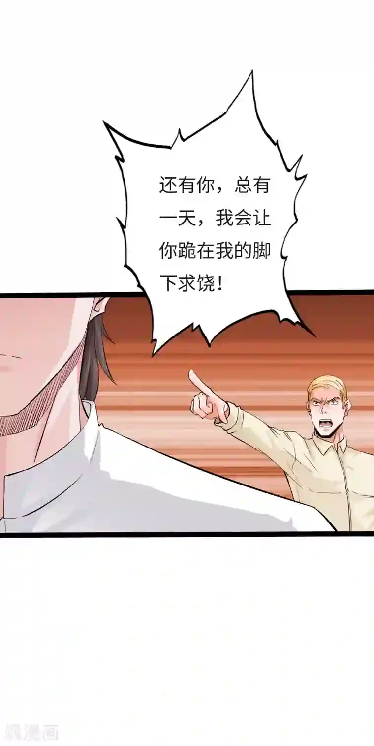 绝品邪少第122话 真正的男人