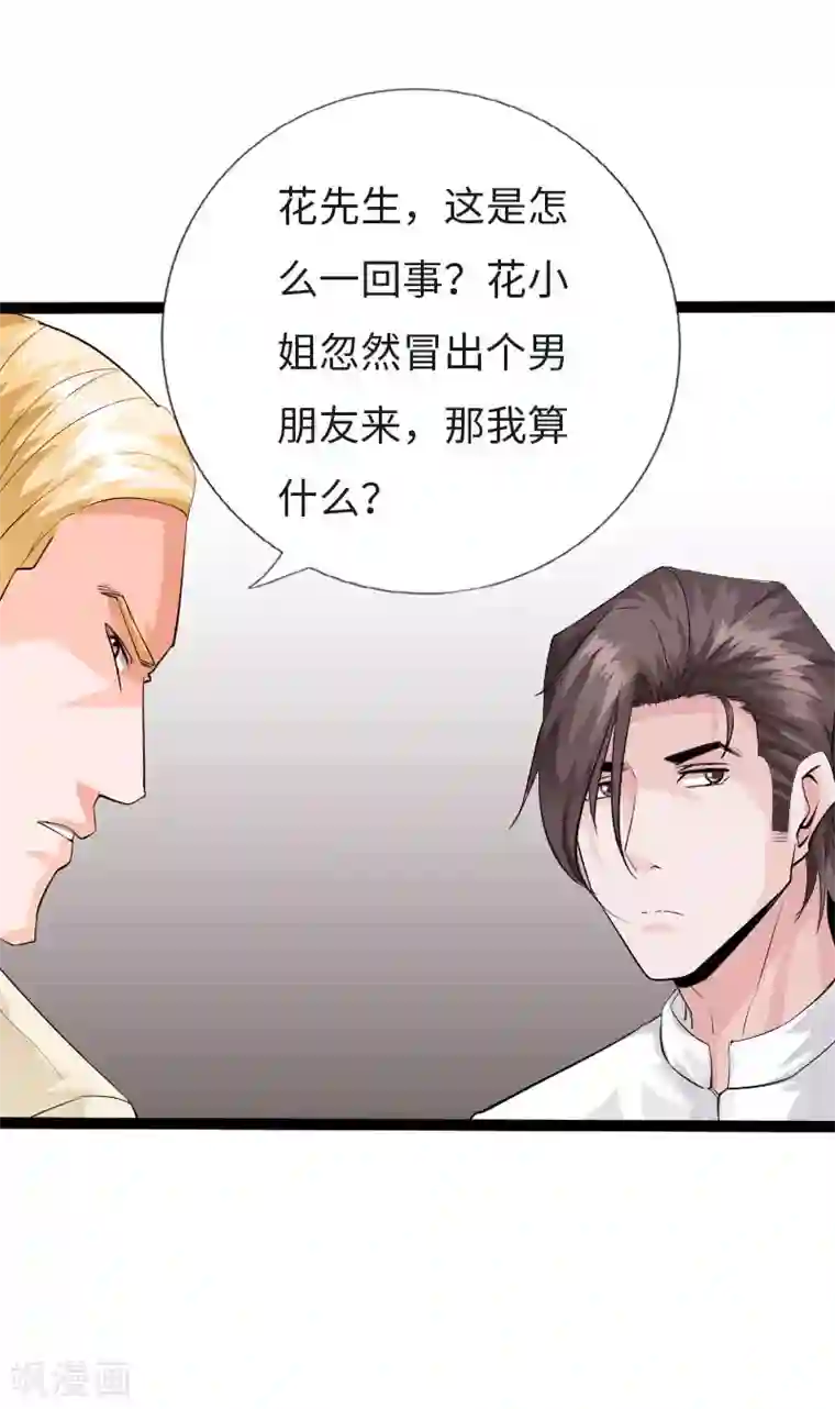 绝品邪少第122话 真正的男人