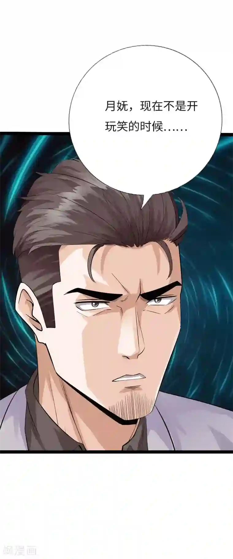 绝品邪少第122话 真正的男人