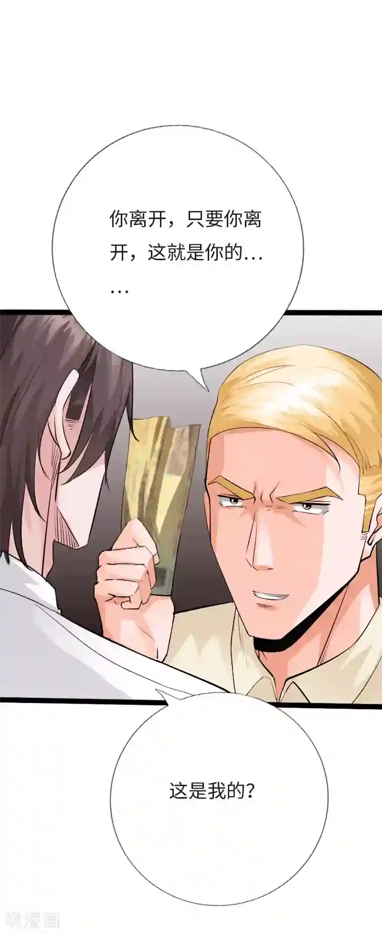 绝品邪少第122话 真正的男人