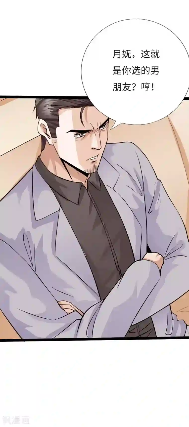 绝品邪少第122话 真正的男人