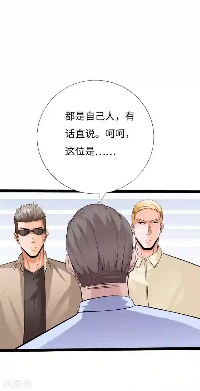 绝品邪少第123话 道高一丈