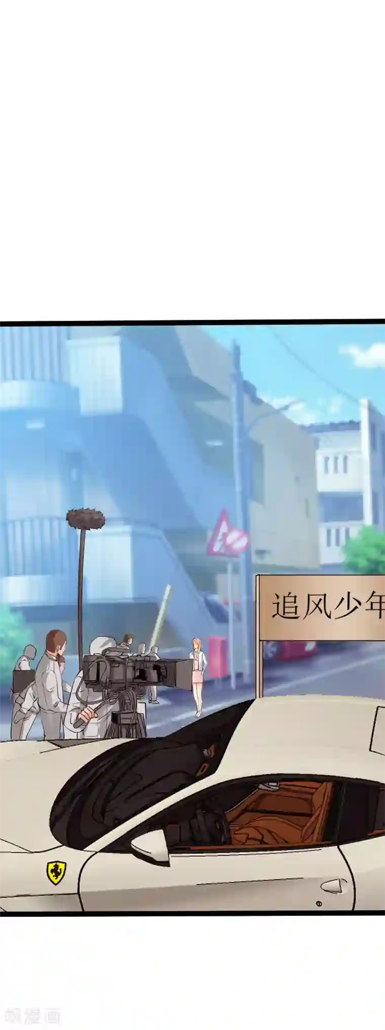 绝品邪少第123话 道高一丈