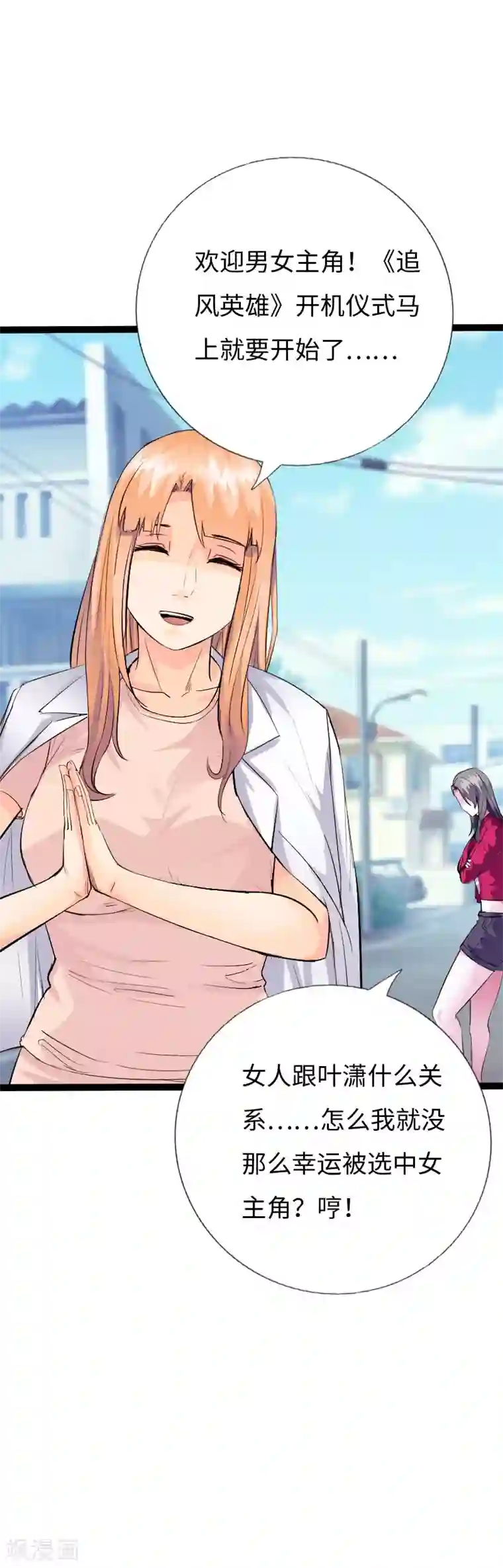 绝品邪少第123话 道高一丈