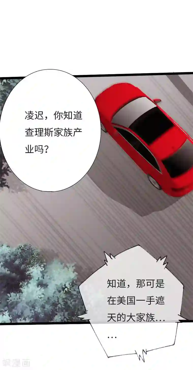 绝品邪少第123话 道高一丈