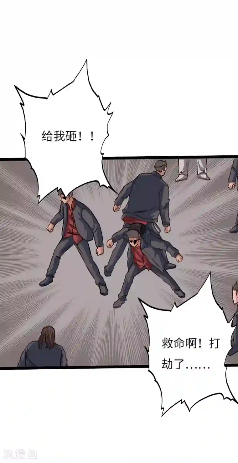 绝品邪少第123话 道高一丈