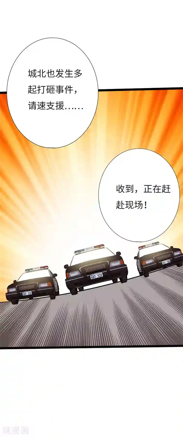 绝品邪少第123话 道高一丈