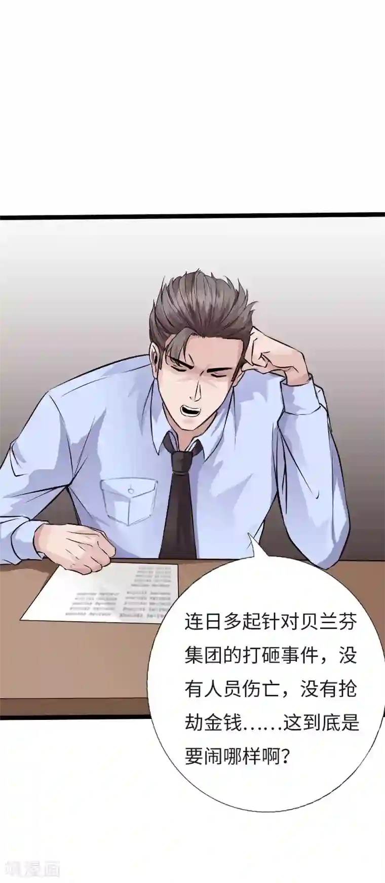 绝品邪少第123话 道高一丈