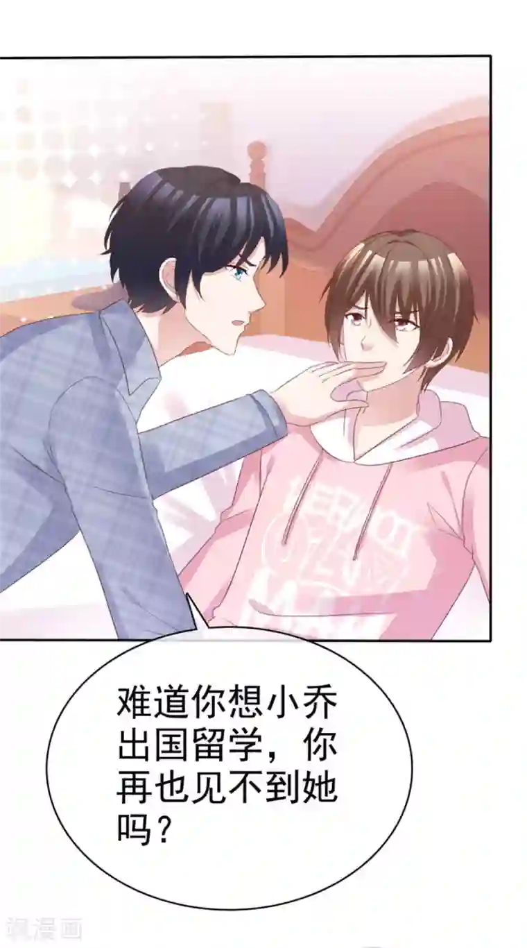 小姐姐不是你想的那样第49话 你们还挺甜蜜