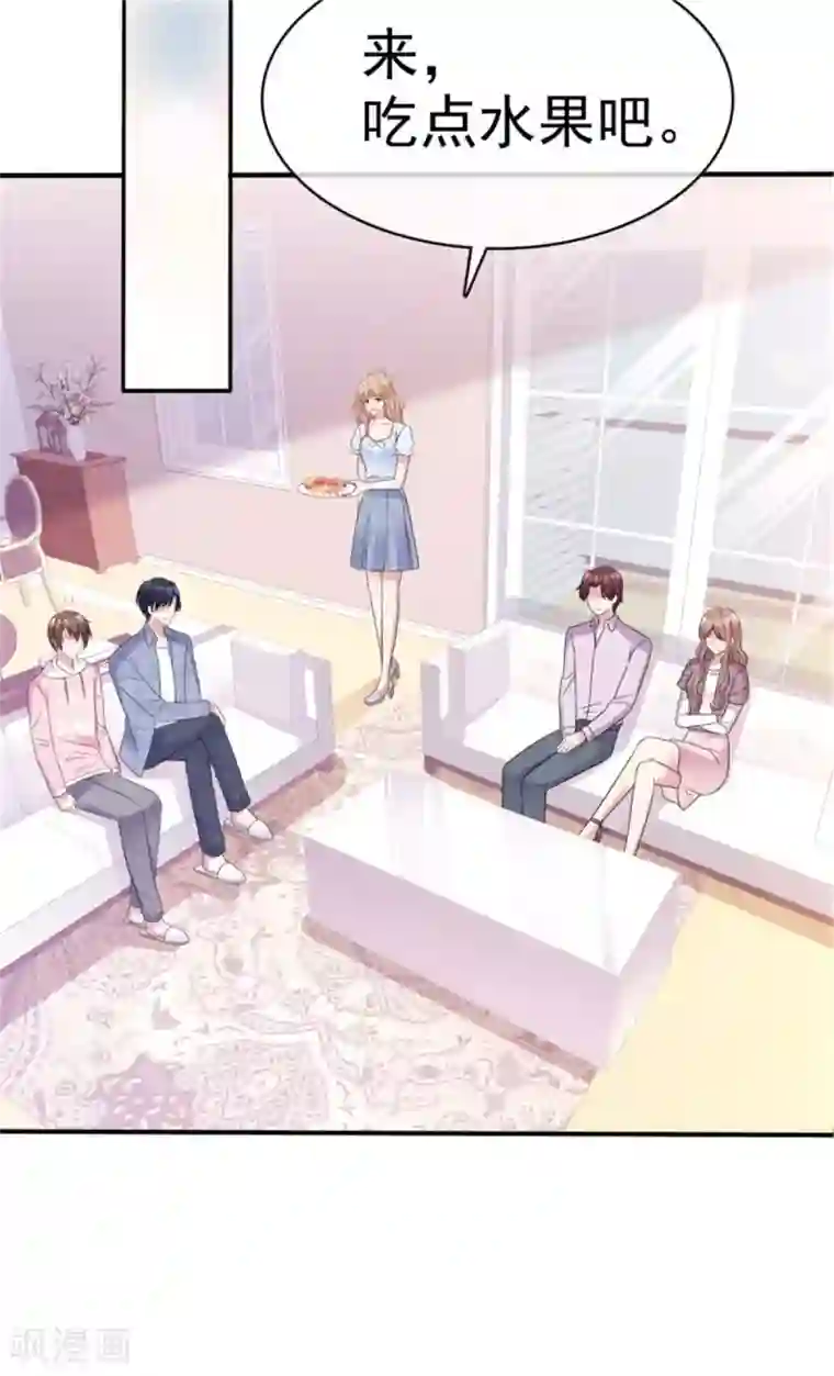 小姐姐不是你想的那样第49话 你们还挺甜蜜