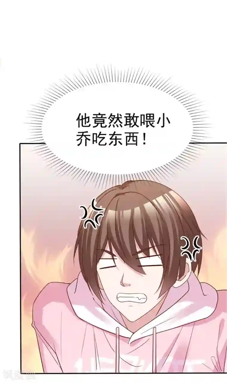 小姐姐不是你想的那样第49话 你们还挺甜蜜