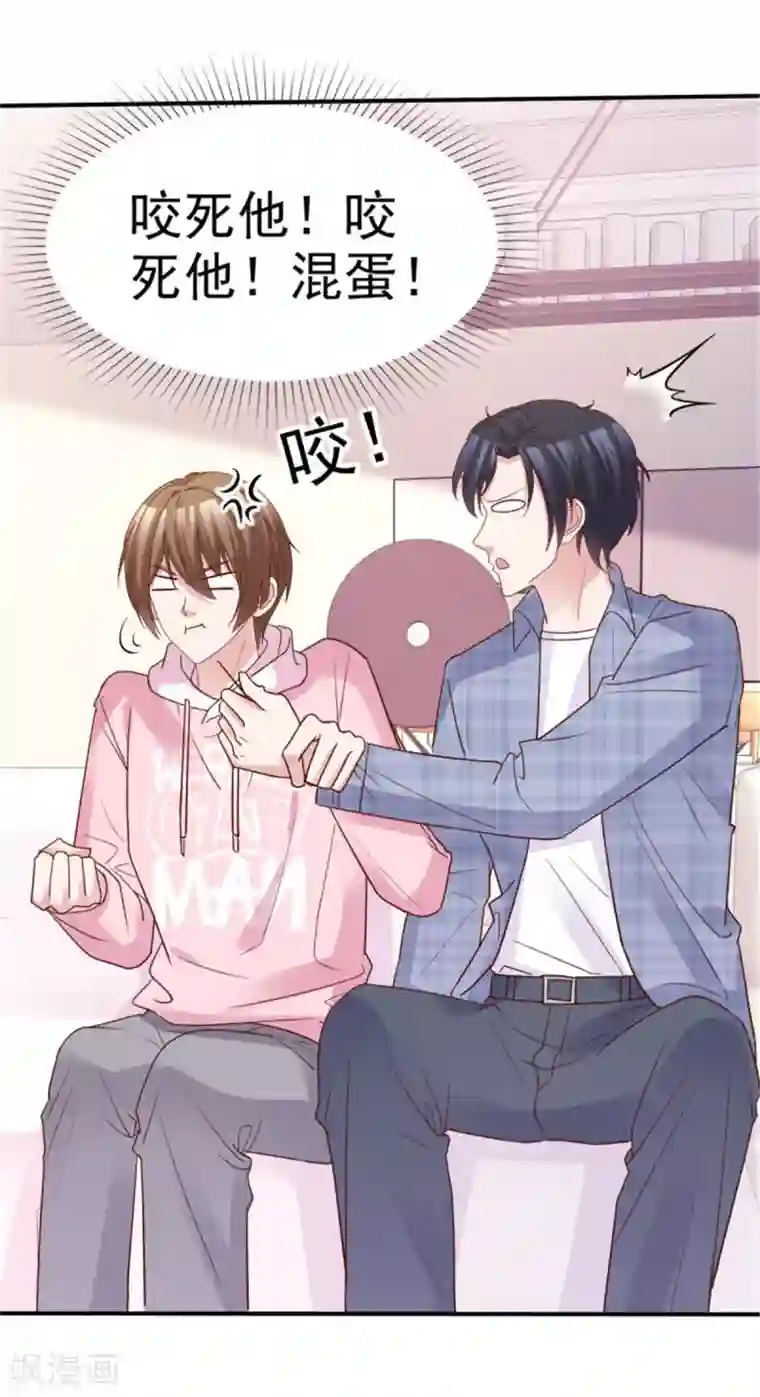 小姐姐不是你想的那样第49话 你们还挺甜蜜