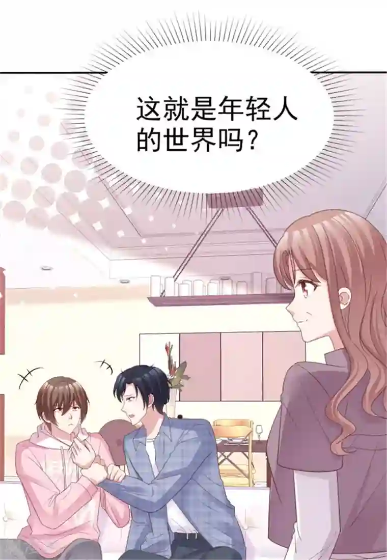 小姐姐不是你想的那样第49话 你们还挺甜蜜