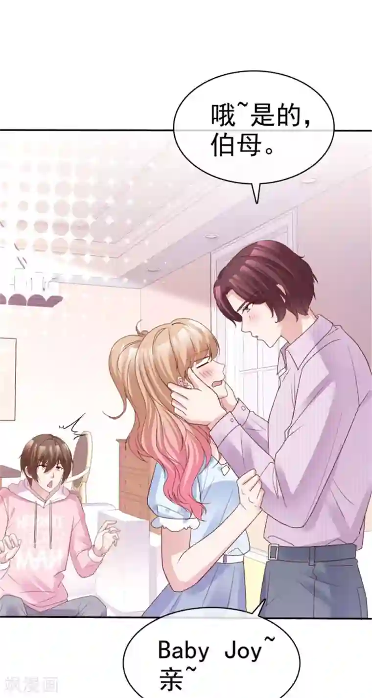 小姐姐不是你想的那样第49话 你们还挺甜蜜