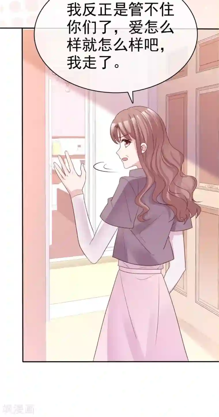 小姐姐不是你想的那样第49话 你们还挺甜蜜