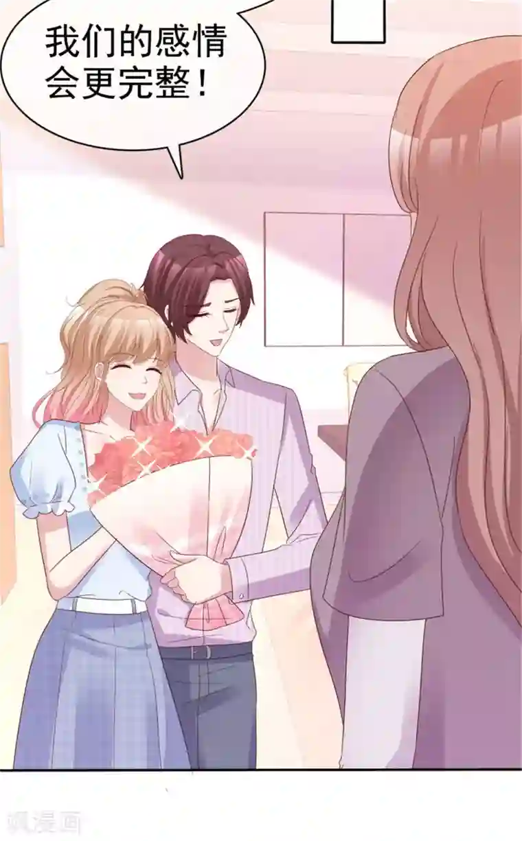 小姐姐不是你想的那样第49话 你们还挺甜蜜