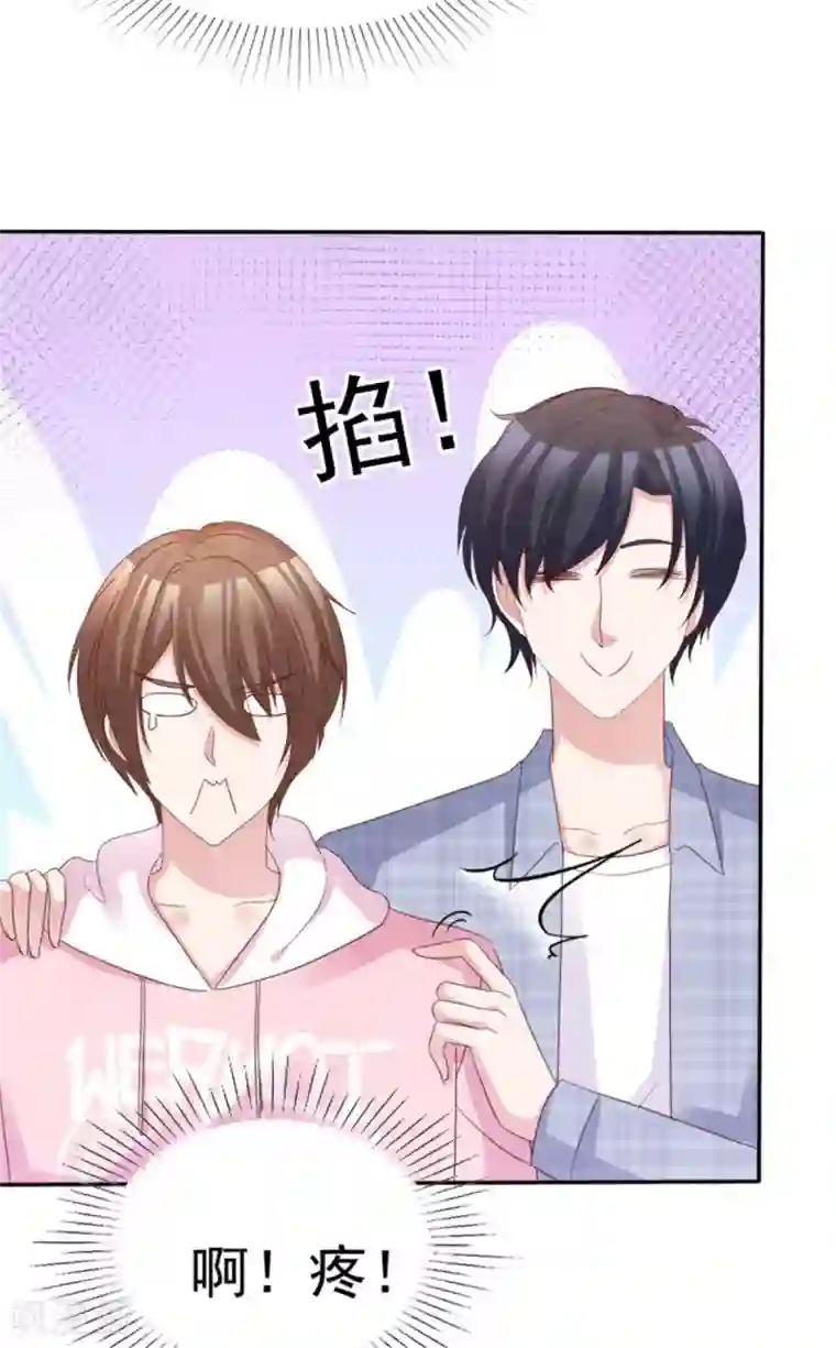 小姐姐不是你想的那样第49话 你们还挺甜蜜